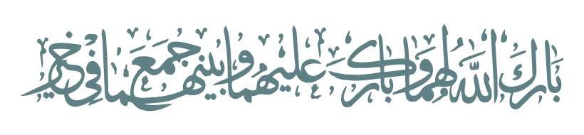 بسم الله الرحمن الرحيم